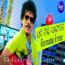 Jadi Tv Sangare Remote Free - Odia Song